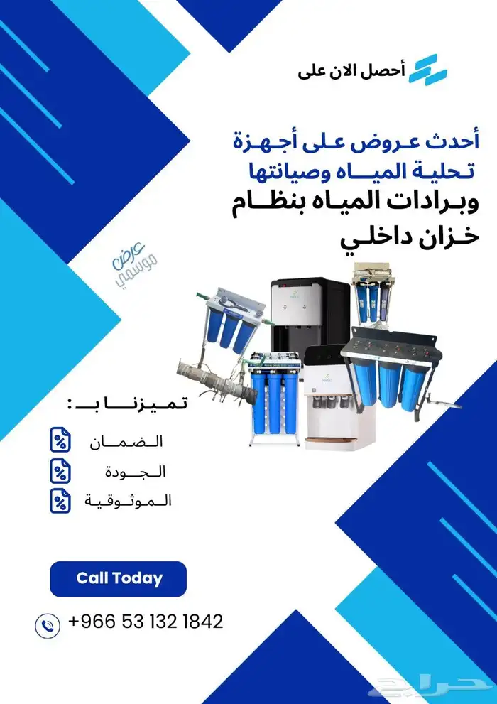 فلاتر وتحلية مياه 0