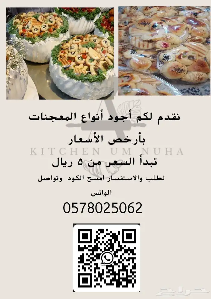 معجنات و ورق عنب أسر منتجه 0