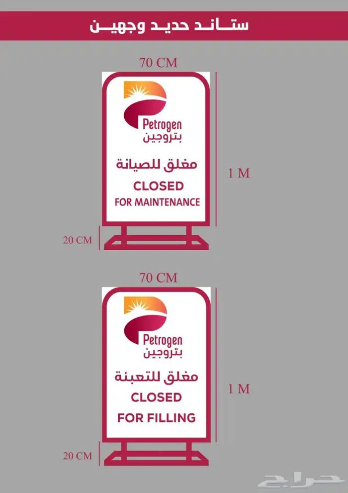 تصميم وتنفيذ لوحات إعلانية تجاريه كلادينج محطات الوقود 5