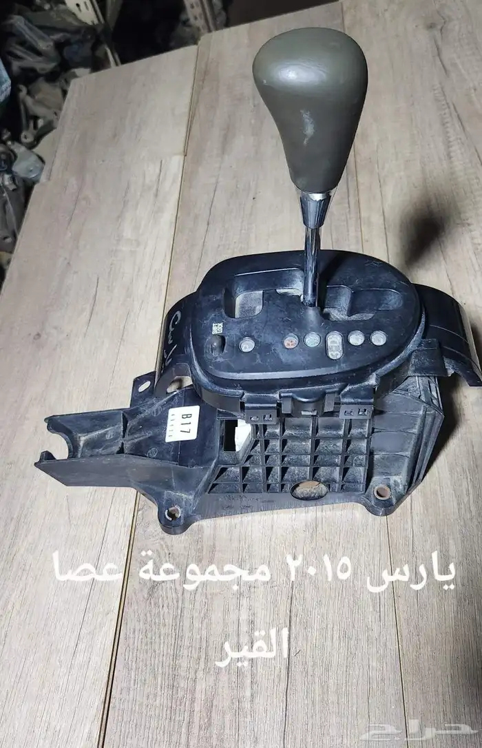 للبيع مجموعة عصا القير ويد جلنط وحزام امان لعدد من السيارات 3