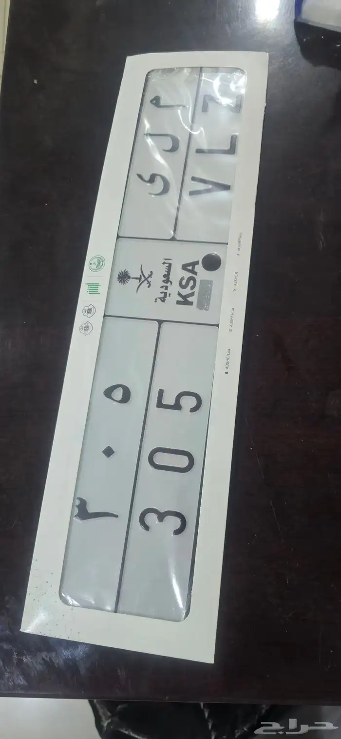 لوحه لقبيلة مطير م ل ي 305 1