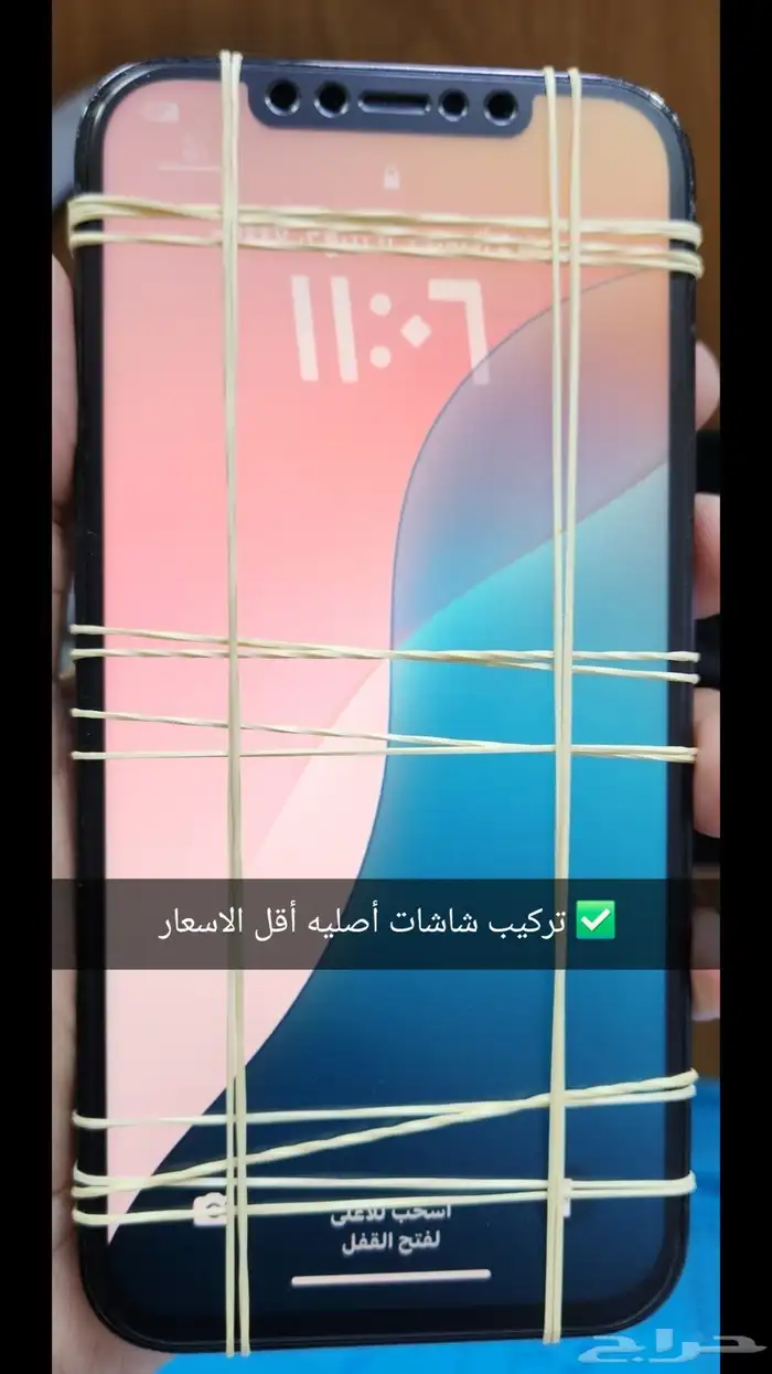صيانه جوالات تركيب شاشات ايفون متنقل المعتمد للاتصالات 3