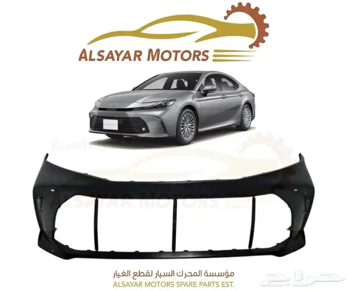 صدام كامري 2025 0