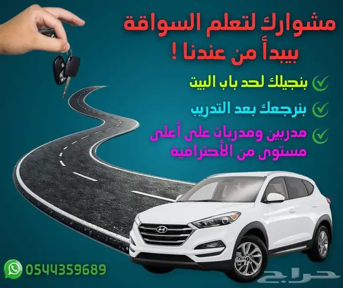 مدرب قياده مكه المكرمه 0