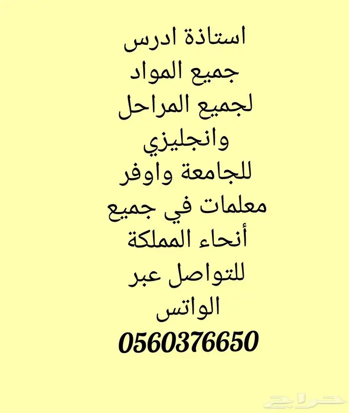 دروس خصوصية 0