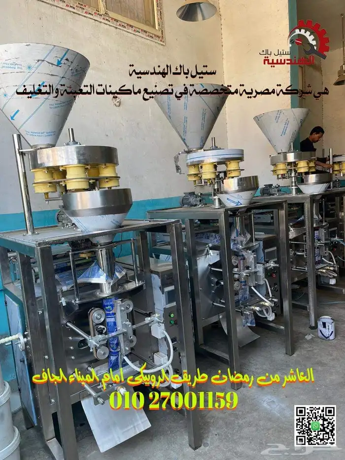 ماكينات التعبئة والتغليف وخطوط شيكولاتة ومصانع الاسمدة 7