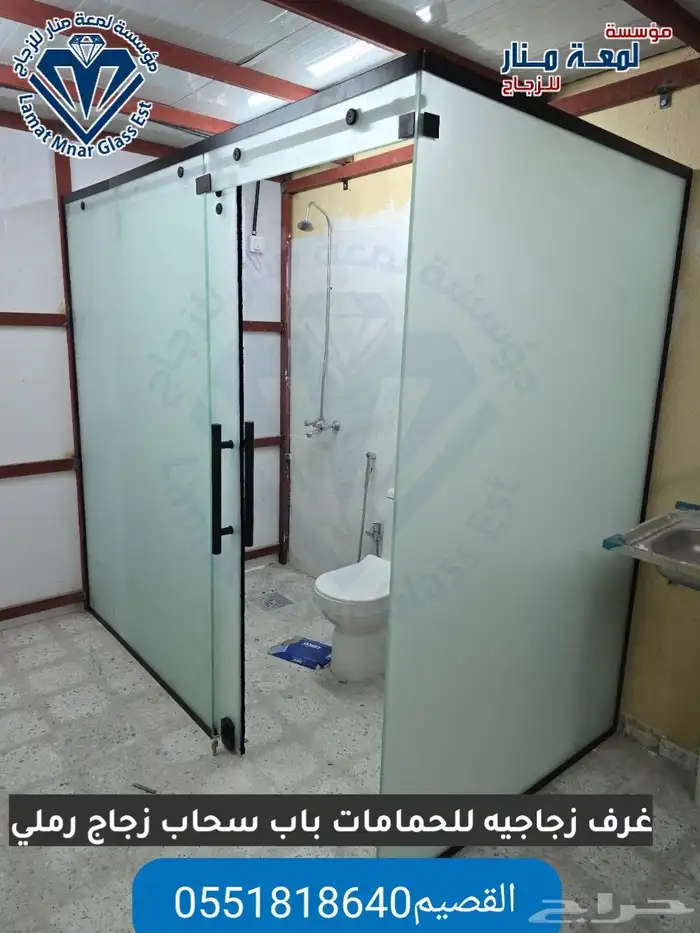 غرف زجاجيه للحمامات باب سحاب زجاج رملي 1