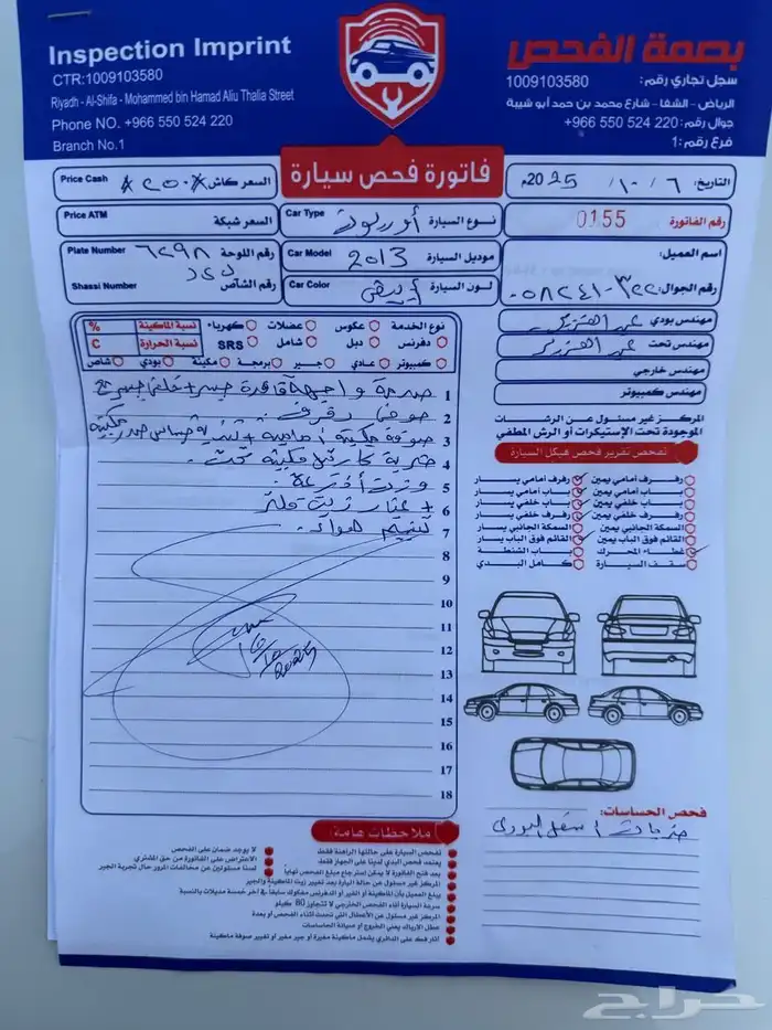 اوريون 9