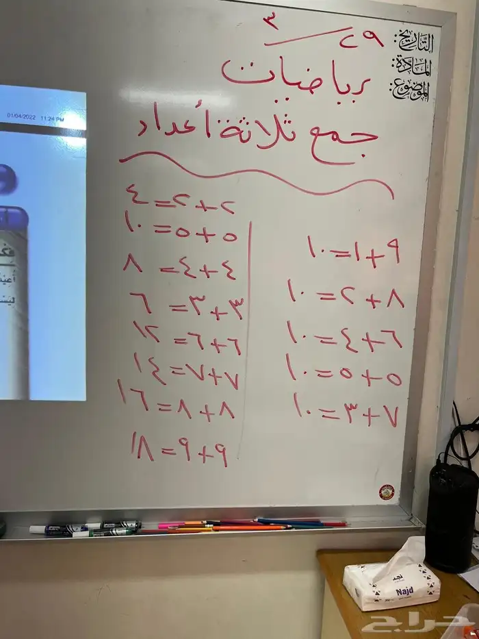 عرض خاص _ معلمه(سودانيه) شرق وشمال الرياض 2