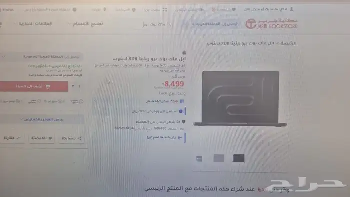 ماك بوك برو جديد للبيع 2