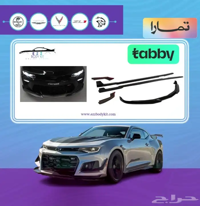 كت كمارو لحيه وسمكات Street scene كمارو 16-23 0