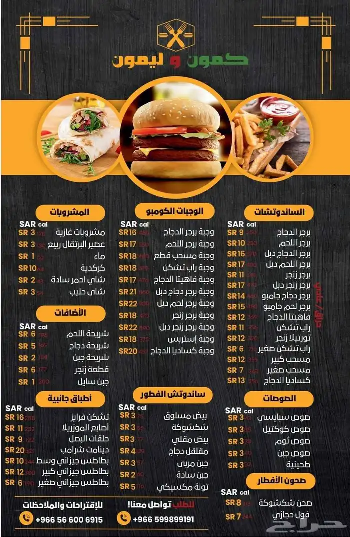 تصميم اعلانات و تصميم منيو كافهيات و مطاعم و تصميم لوقو 7