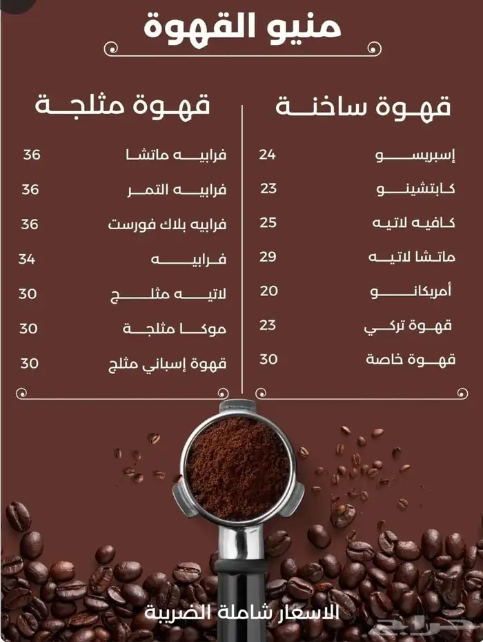 تصميم اعلانات و تصميم منيو كافهيات و مطاعم و تصميم لوقو 9