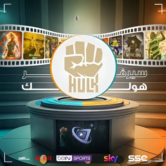 افضل اشتراك للمباريات والمسلسلات والأفلام بدون تعليق وظمان 5