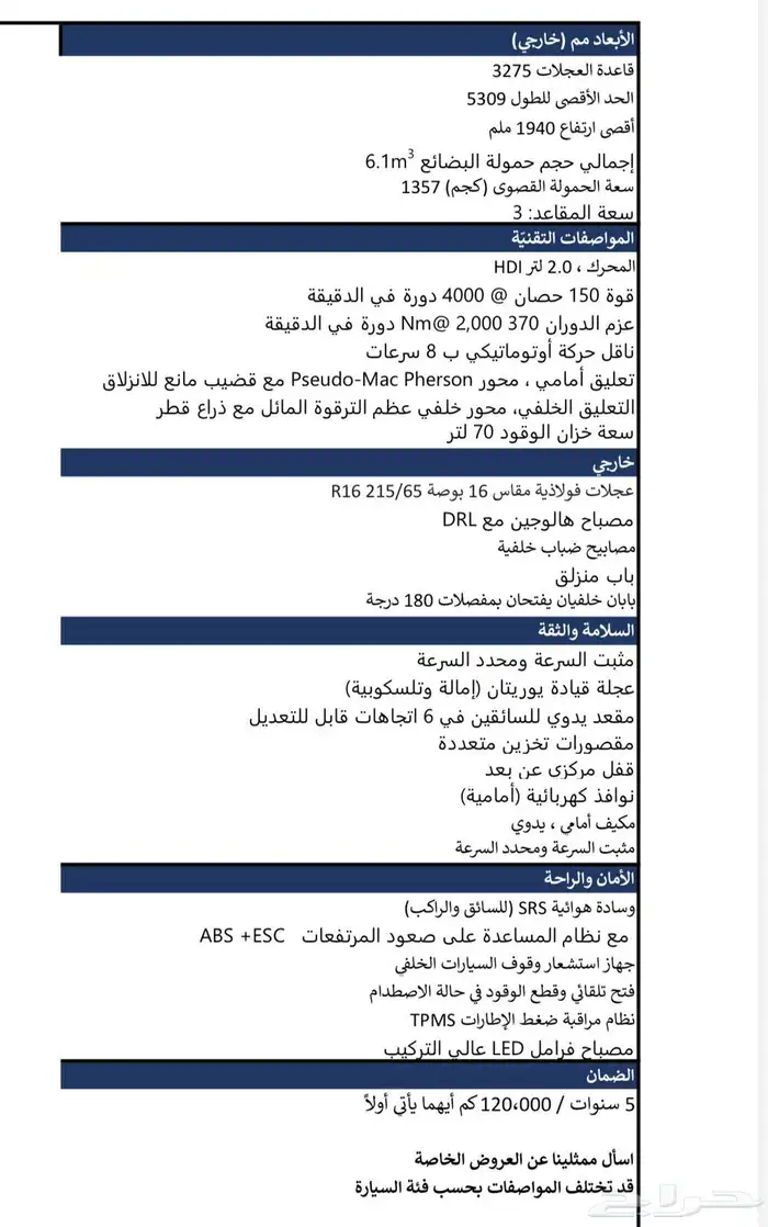 فيات سكودو بضاعة ديزل قير أتوماتيك 2025 9