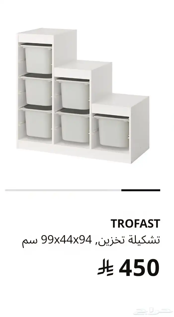 دولاب وصناديق تخزين من ايكيا 0