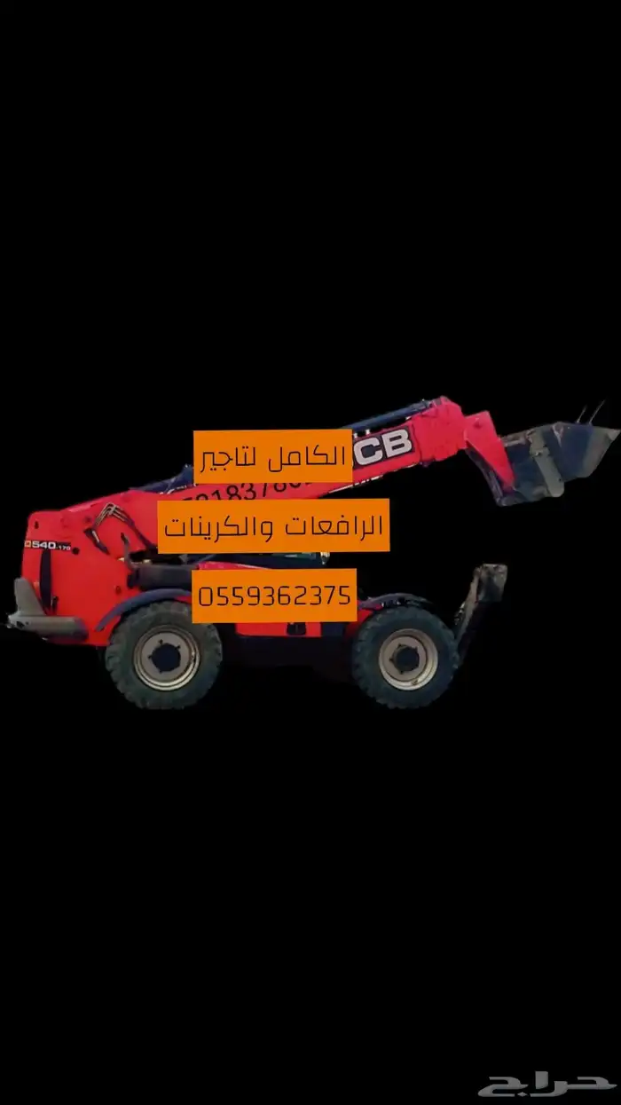 تاجير رافعات شوكي ة وكرينات Forklift and crane rental 4