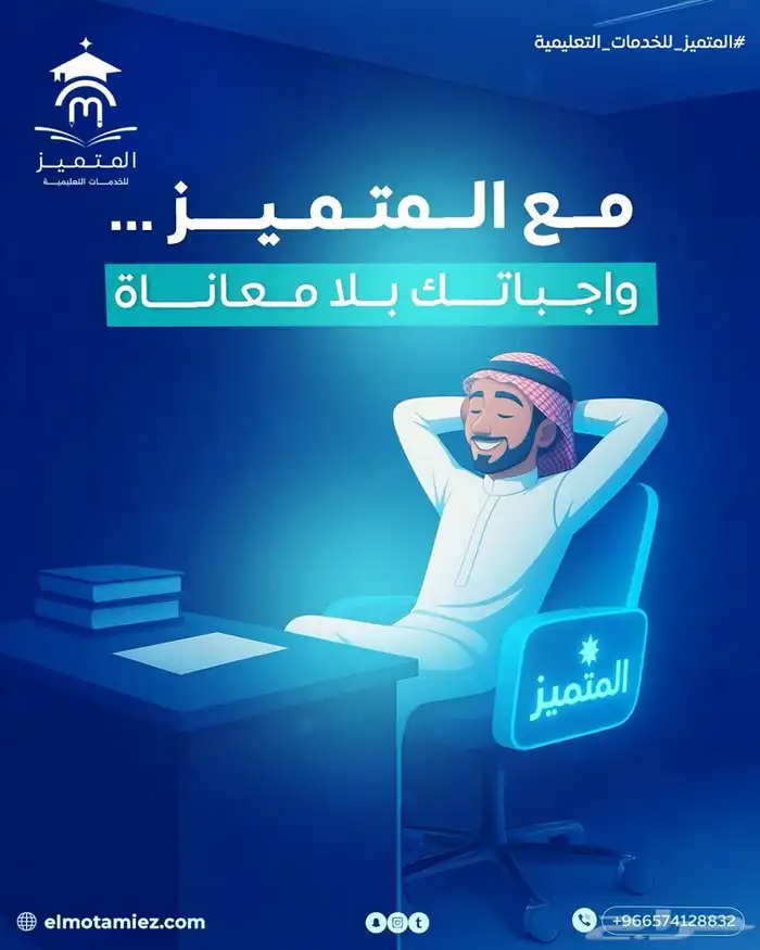 عمل رسائل ماجستير ودكتوراه وحل واجبات 0