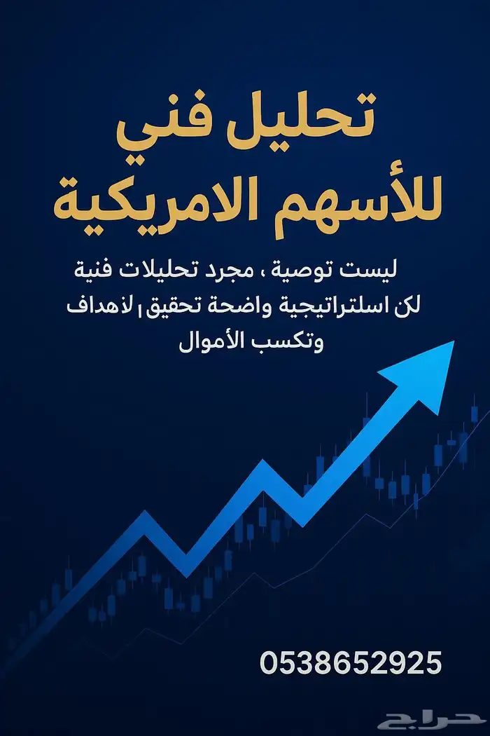 التدول الاسهم الامريكي 5