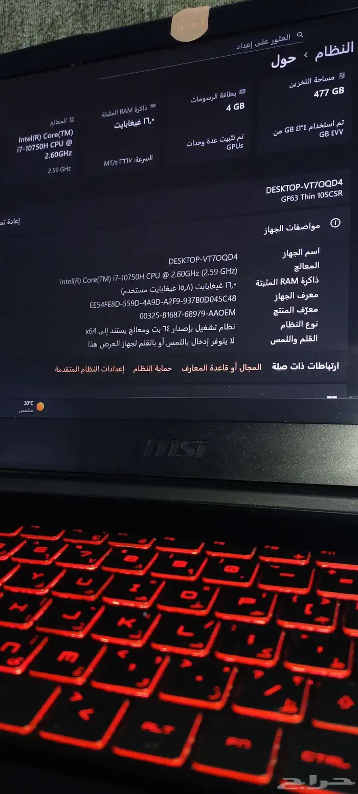 لابتوب قيمنق msi 2