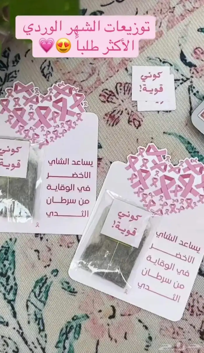 توزيعات التوعية بسرطان الثدي لشهر اكتوبر 6