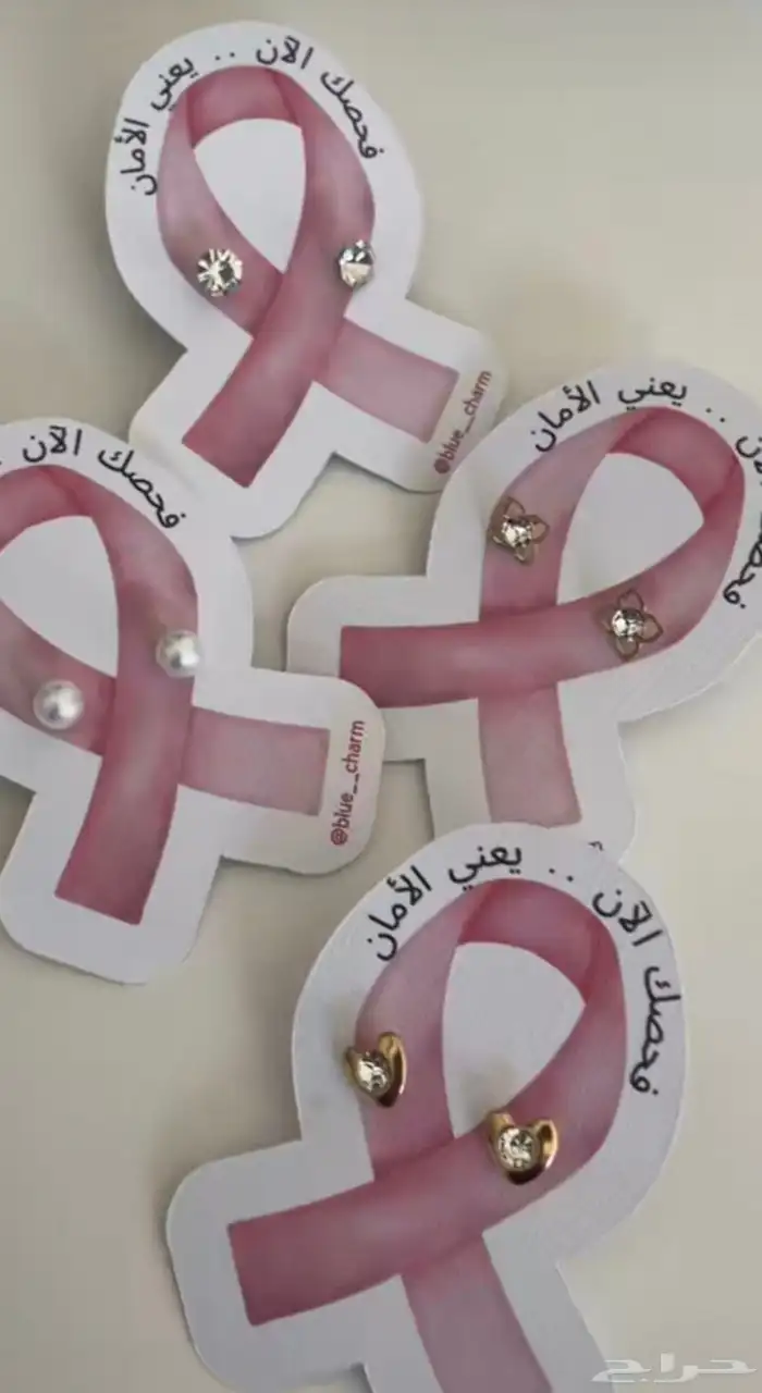 توزيعات التوعية بسرطان الثدي لشهر اكتوبر 1