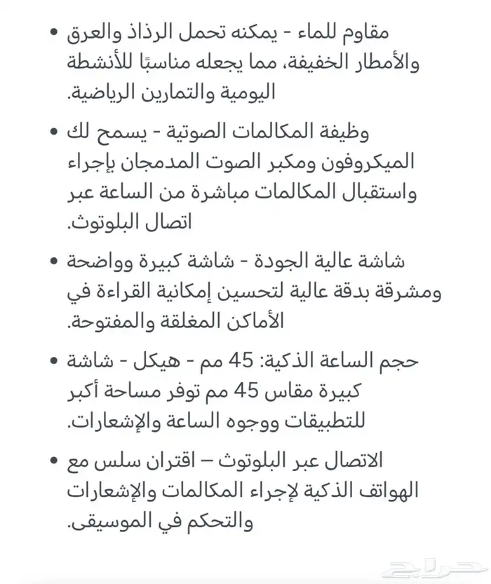 ساعة ذكية moogmax للبيع جديدة 1