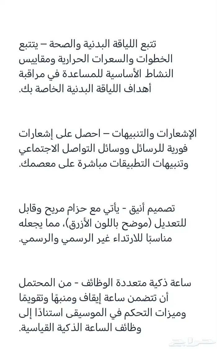 ساعة ذكية moogmax للبيع جديدة 0
