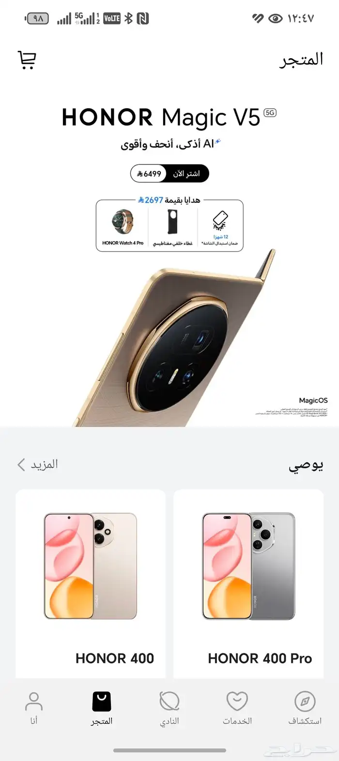 جوال هونر ماجيك v5 جديد 3