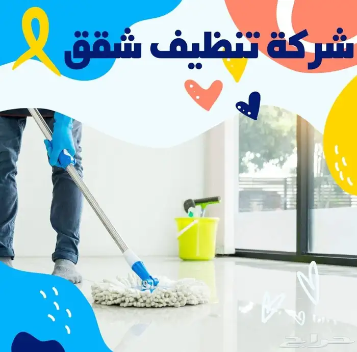 شركة تنظيف منازل بالمدينة المنورة 0