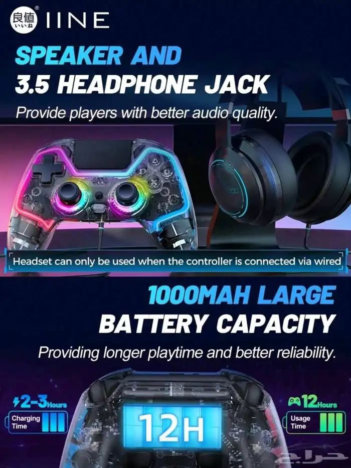 يد سوني 4 5