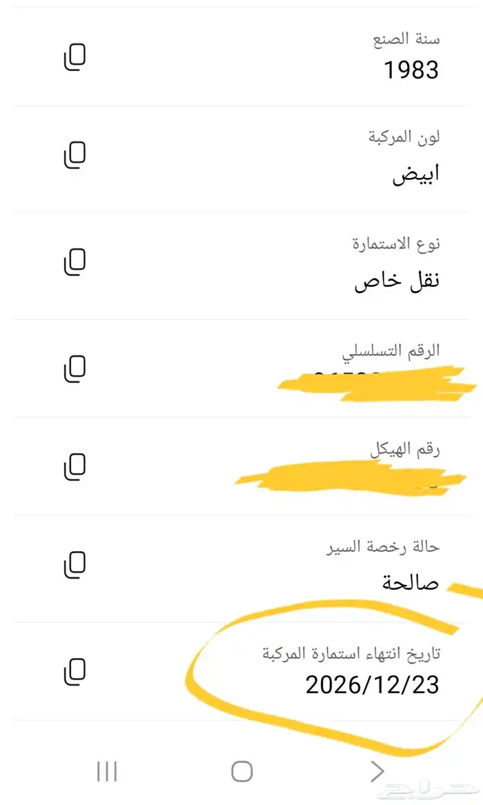دينا تيوتا 1983 7