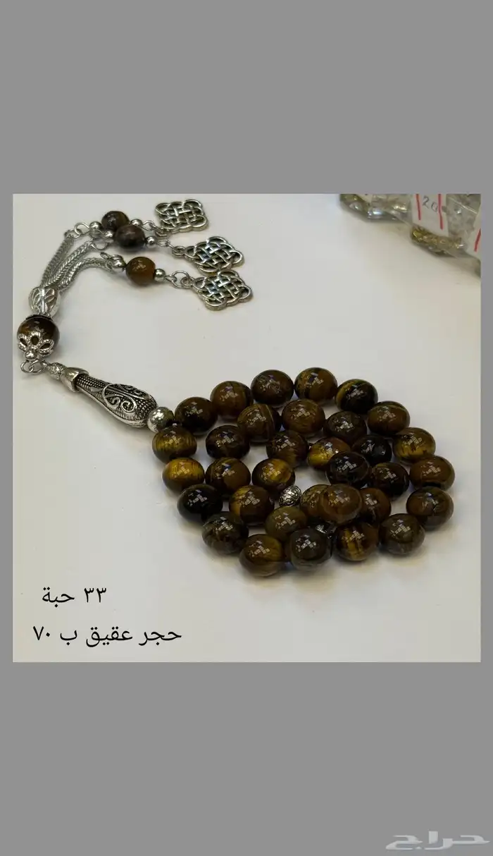 سبحة مميزة وفريدة 8