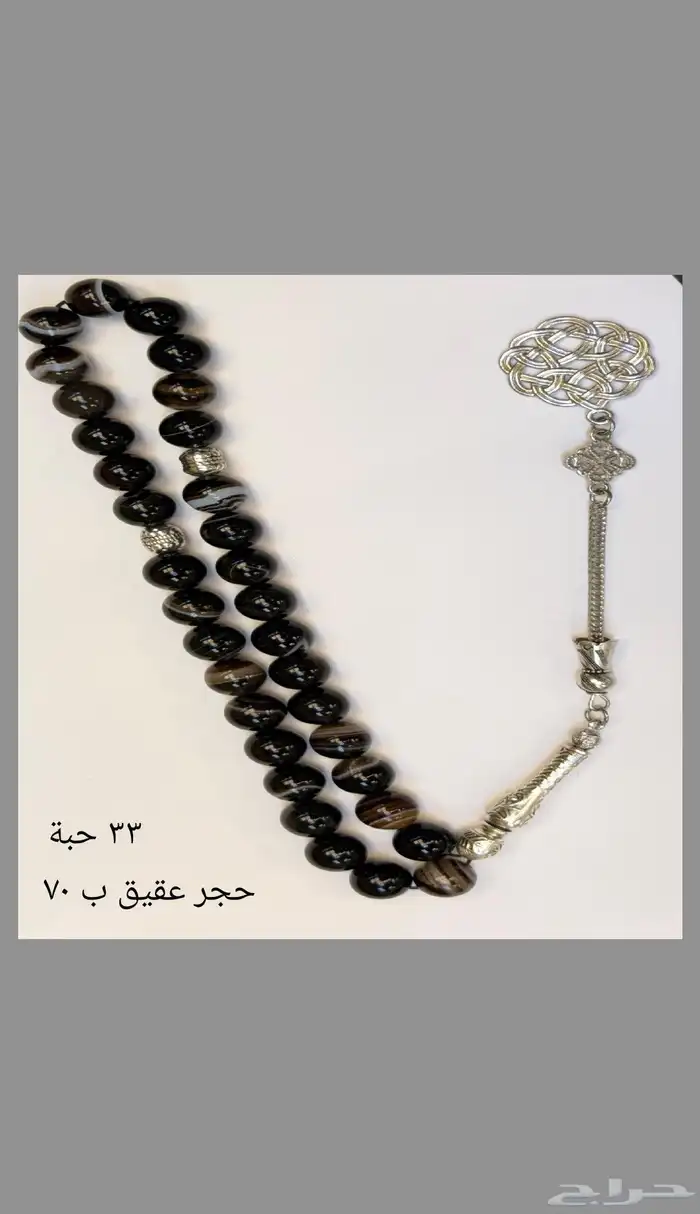 سبحة مميزة وفريدة 2