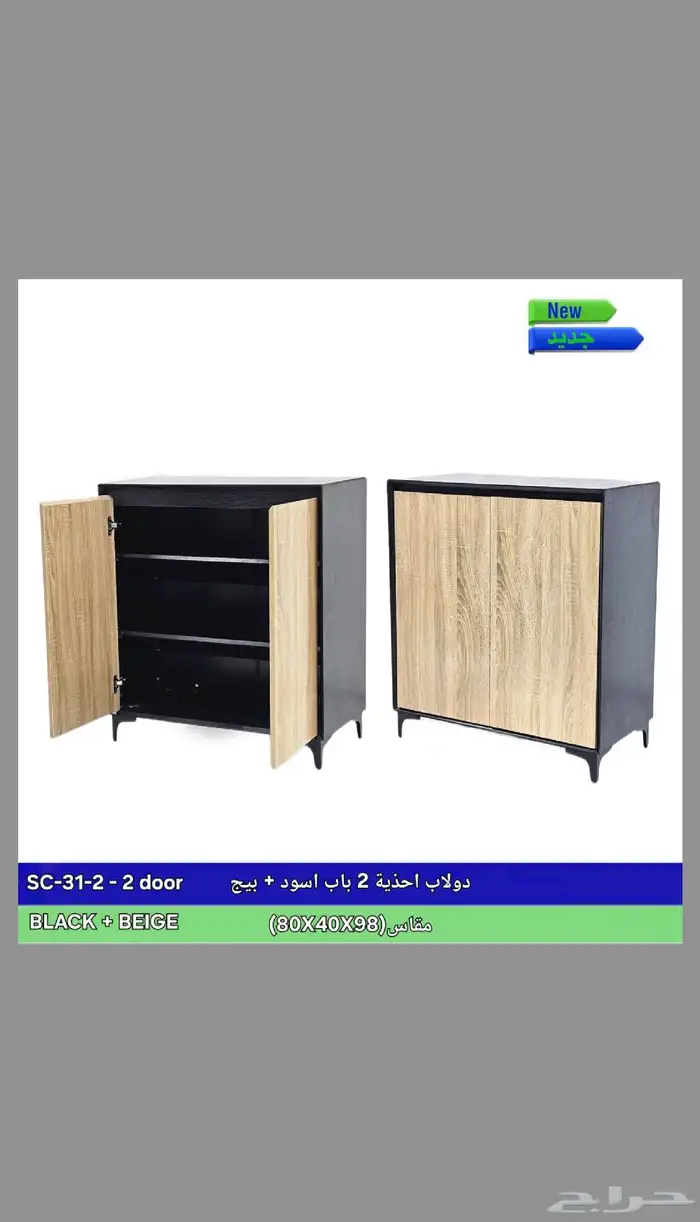 اثاث مكتبي ومنزلي 2