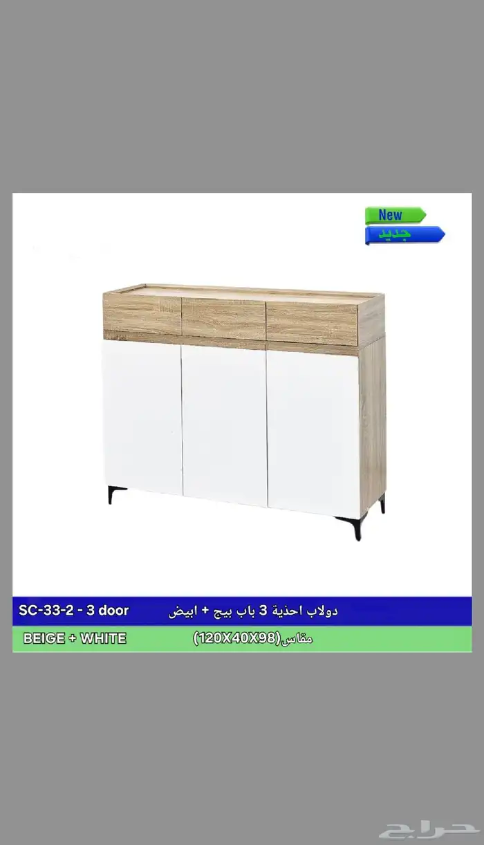 اثاث مكتبي ومنزلي 7