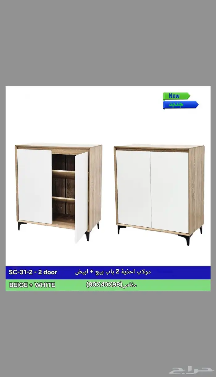 اثاث مكتبي ومنزلي 1