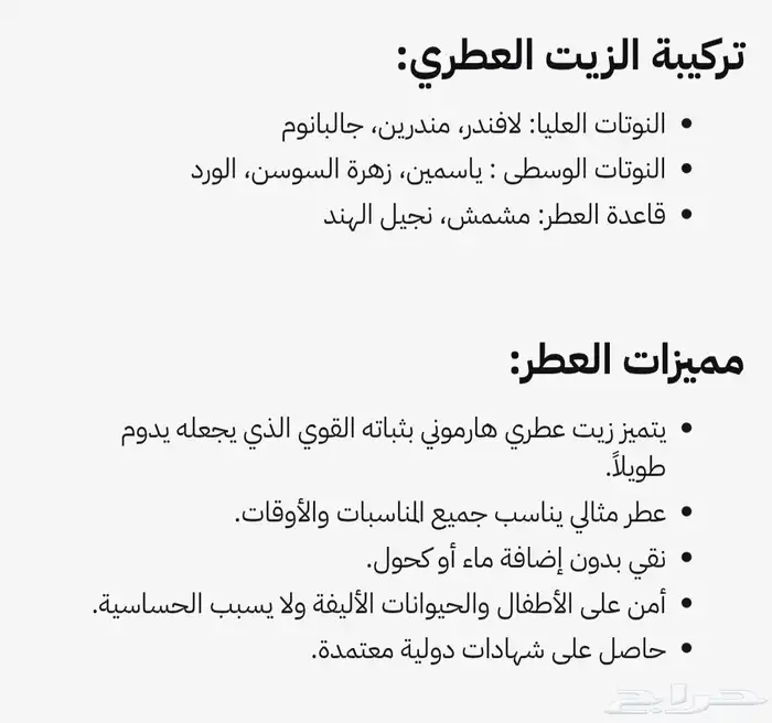 زيوت عطرية للفواحات سميل سمايل 480 مل 5