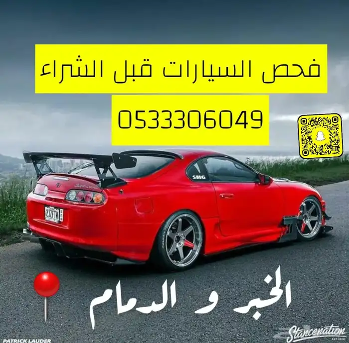 مسوق سيارات ولوح مميزة وخدمات الفحص قبل الشراء 1