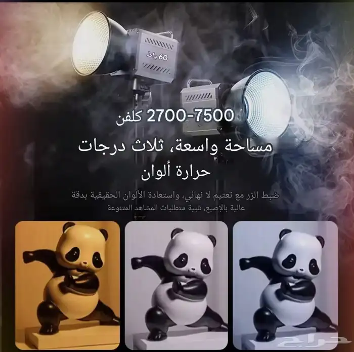 إضاءة تصوير احترافيه 2