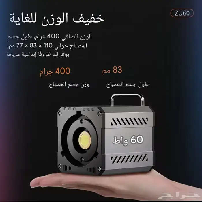 إضاءة تصوير احترافيه 1