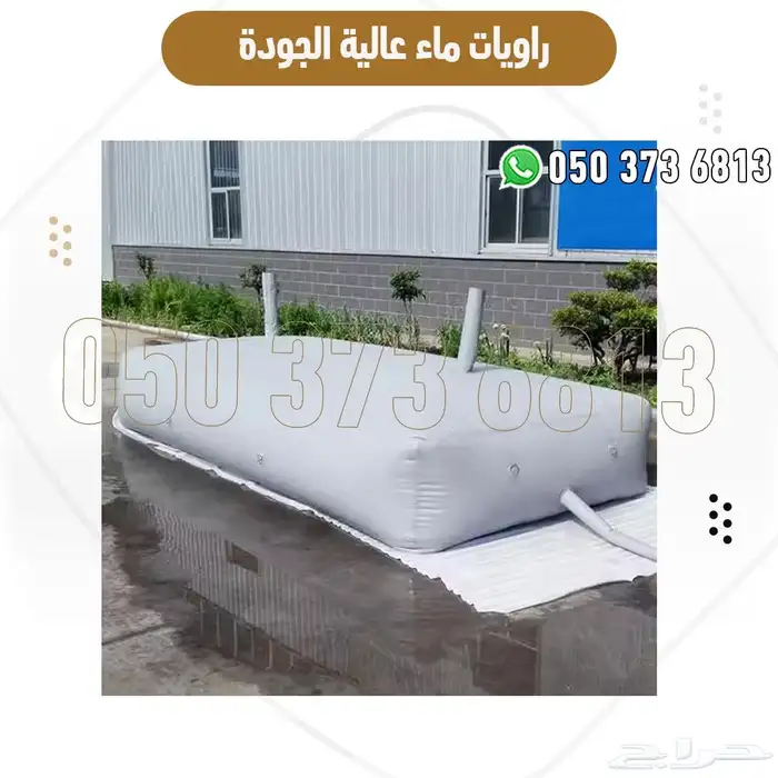 راويه مطاره ماء عالية الجودة ضمان 3 سنوات من اماكن اللحام 0