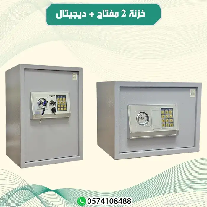 خزنة مفتاح  ديجيتال 1