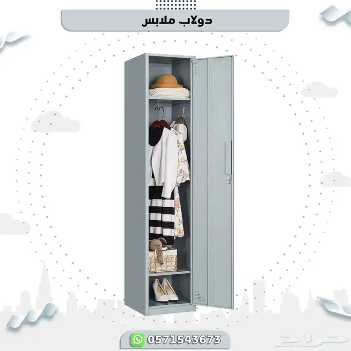 دولاب ملابس 3