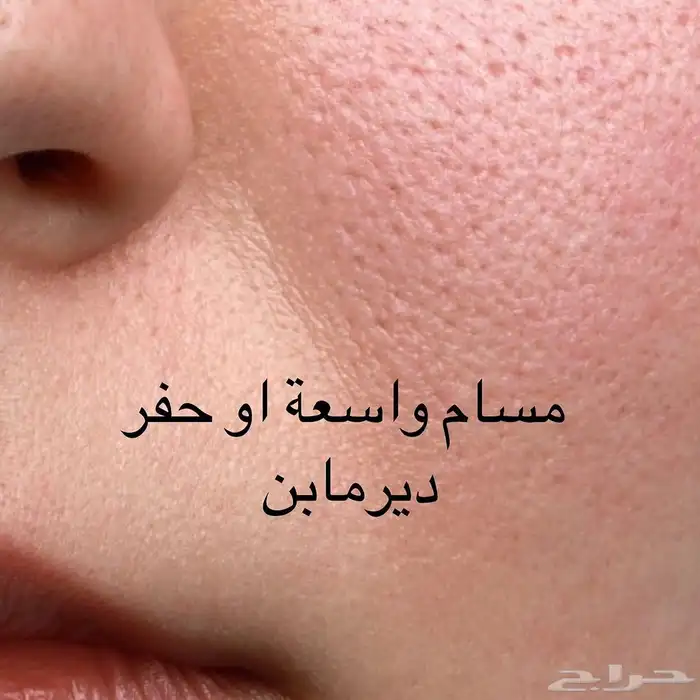 تنظيف وتفتيح ونضارة البشرة 9