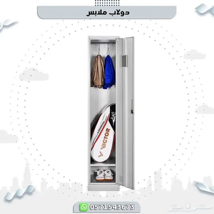 دولاب ملابس 0