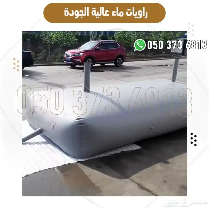 راويه مطاره ماء عالية الجودة ضمان 3 سنوات من اماكن اللحام 4