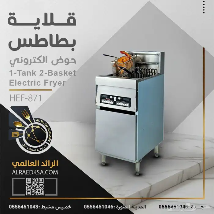 قلاية بطاطس 0