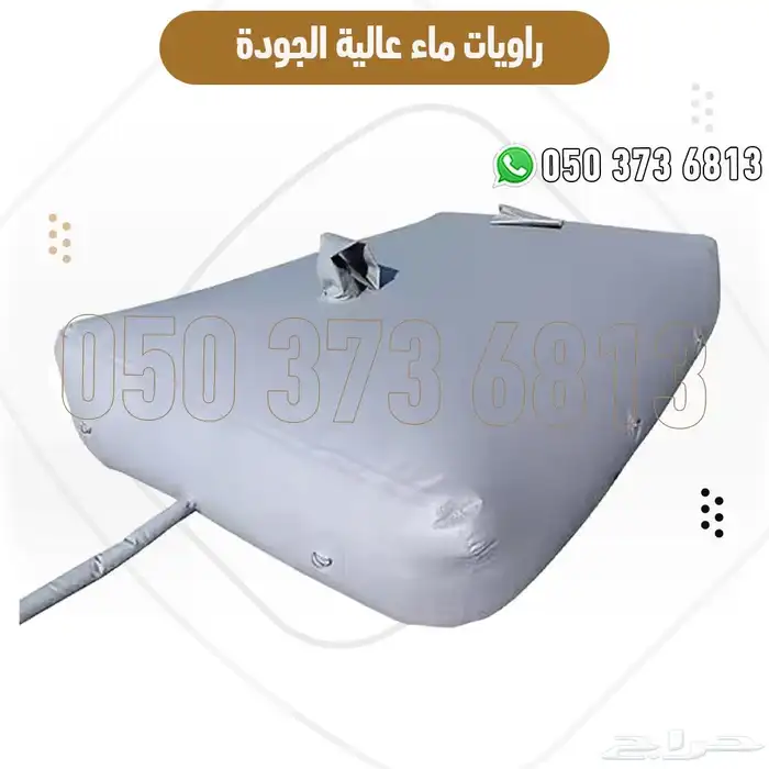 راويه مطاره ماء عالية الجودة ضمان 3 سنوات من اماكن اللحام 1