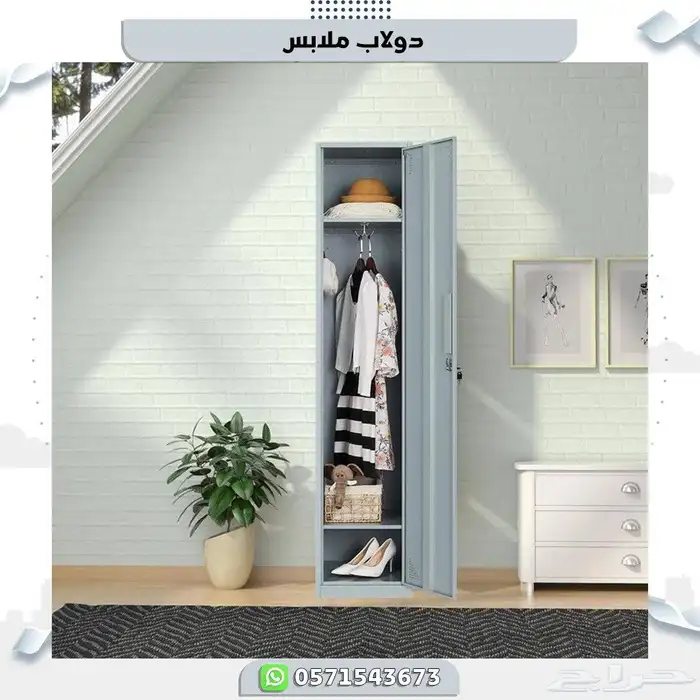 دولاب ملابس 4